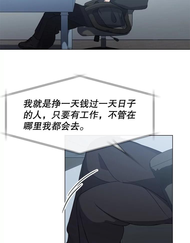 《黄泉餐厅》47.审问 第41页