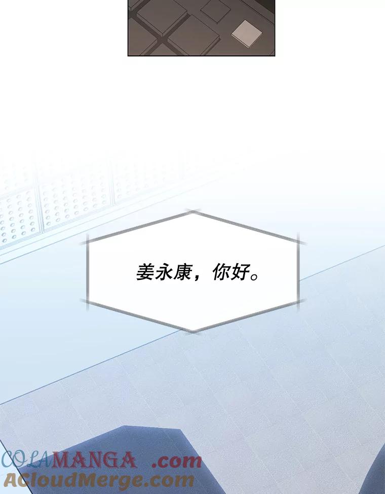 《黄泉餐厅》47.审问 第31页
