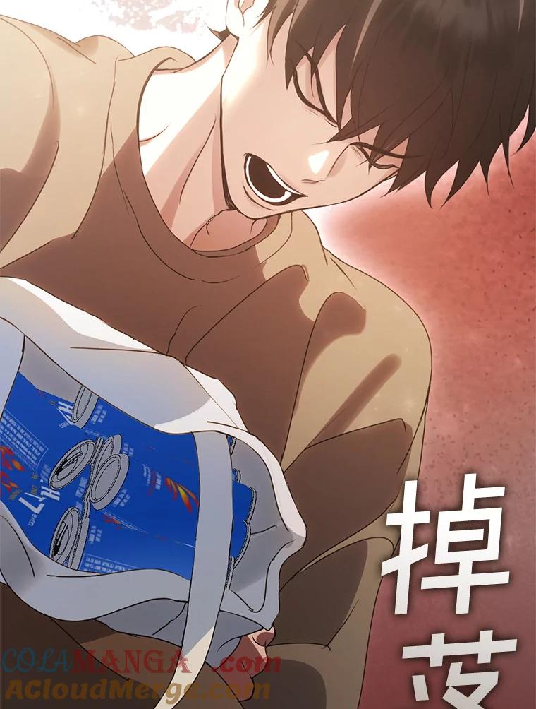 《黄泉餐厅》47.审问 第22页