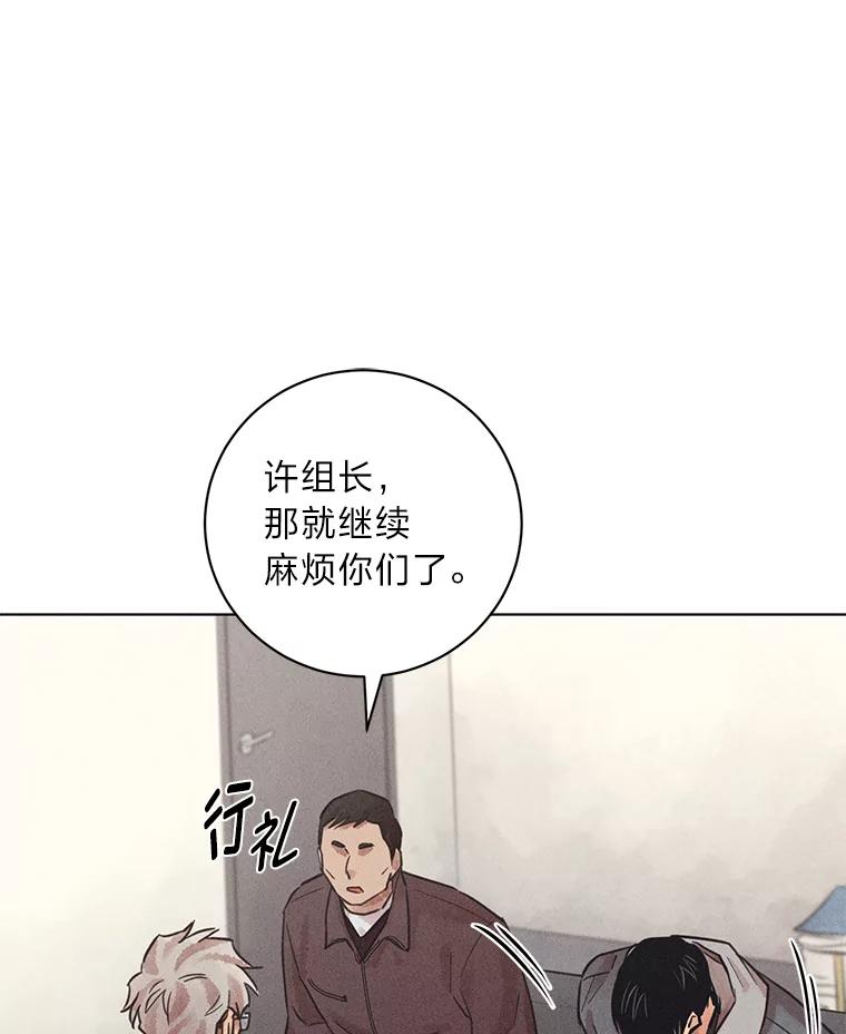 《幻像缉凶》48.双方的关系 第10页
