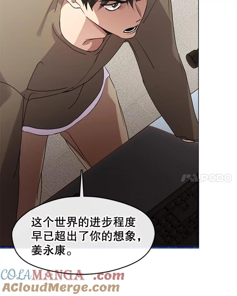 《黄泉餐厅》47.审问 第61页