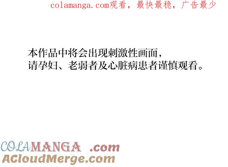 《幻像缉凶》48.双方的关系 第1页