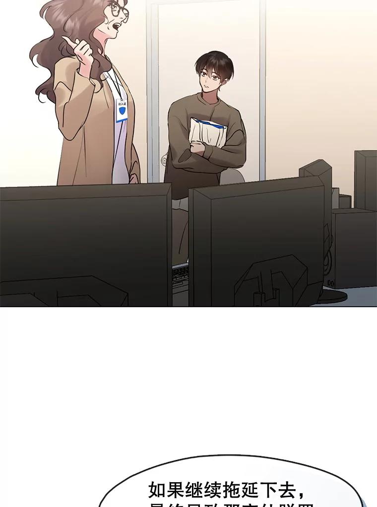 《黄泉餐厅》47.审问 第11页