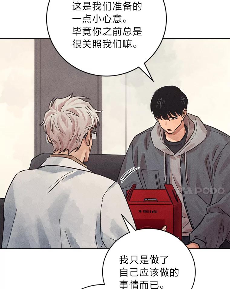 《幻像缉凶》48.双方的关系 第58页