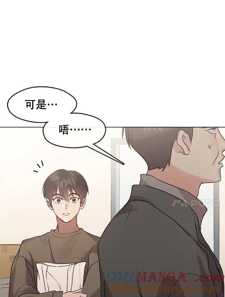《黄泉餐厅》47.审问 第13页