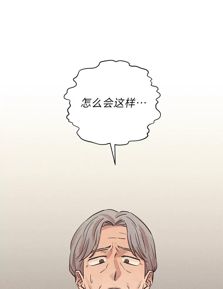《幻像缉凶》48.双方的关系 第98页