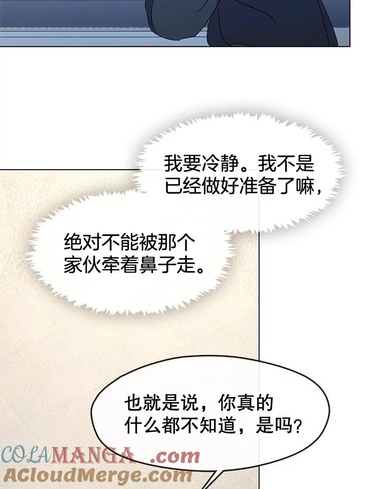 《黄泉餐厅》47.审问 第37页