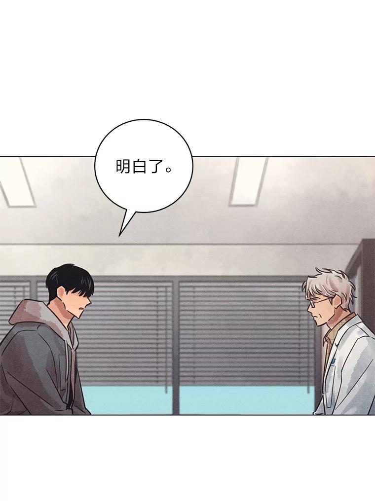 《幻像缉凶》48.双方的关系 第54页