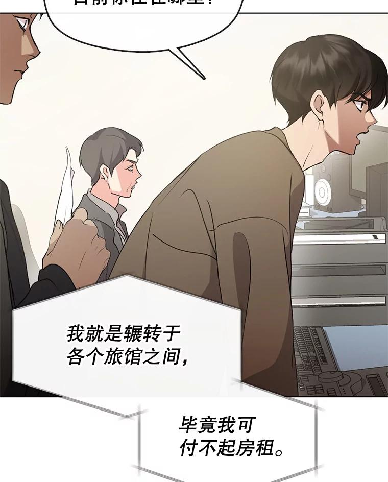 《黄泉餐厅》47.审问 第56页