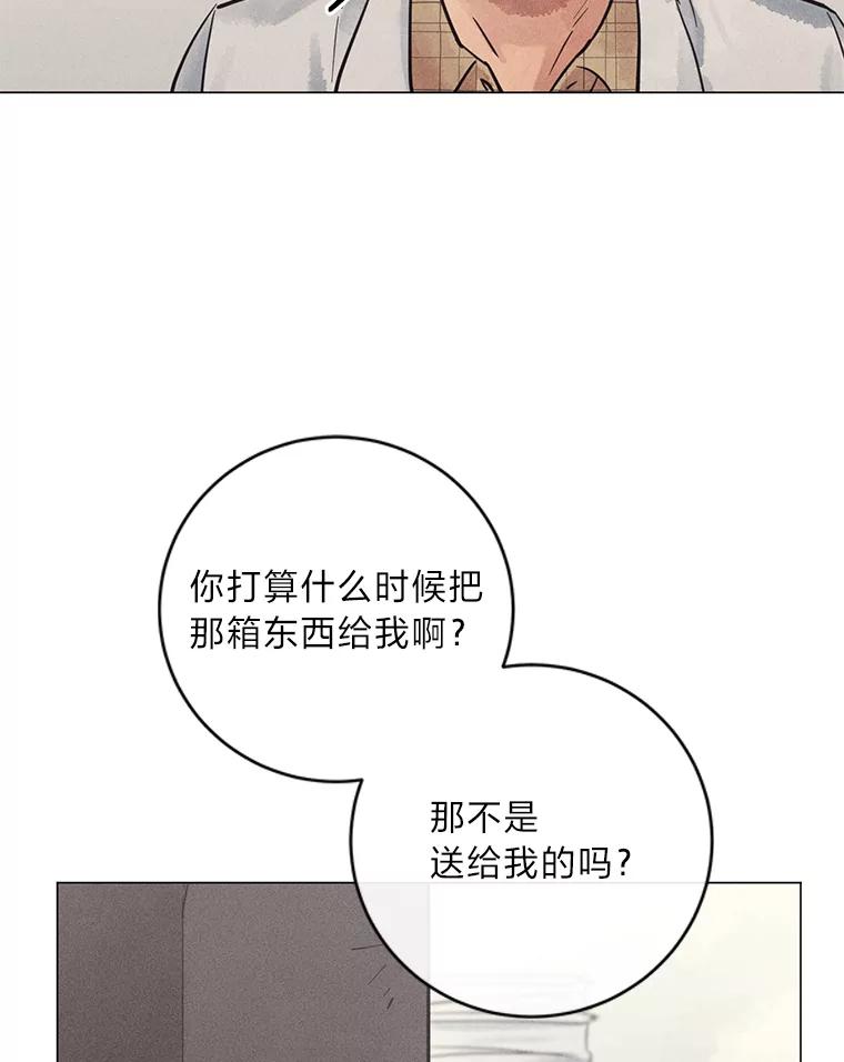 《幻像缉凶》48.双方的关系 第56页