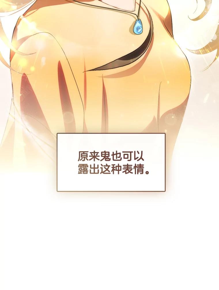 《黄泉餐厅》47.审问 第78页