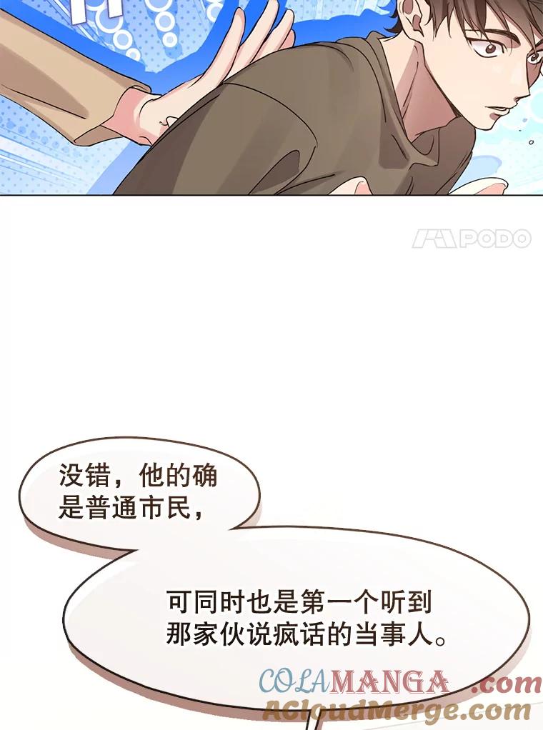《黄泉餐厅》47.审问 第7页