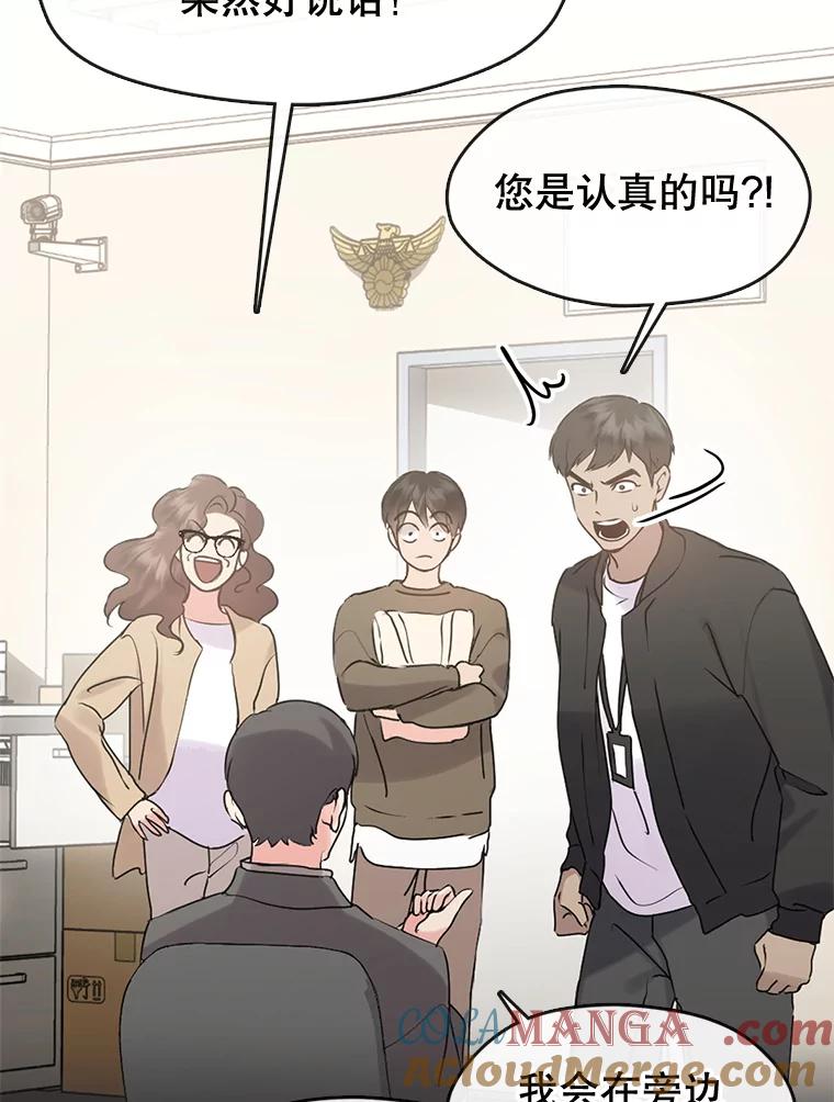 《黄泉餐厅》47.审问 第25页