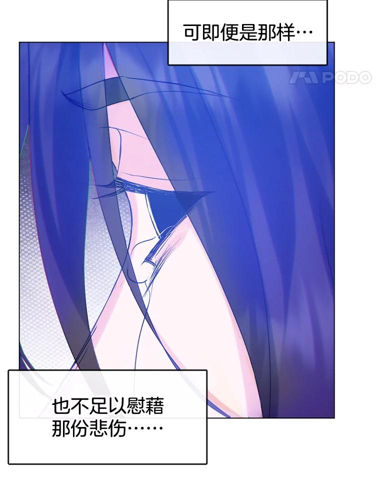 《黄泉餐厅》47.审问 第20页
