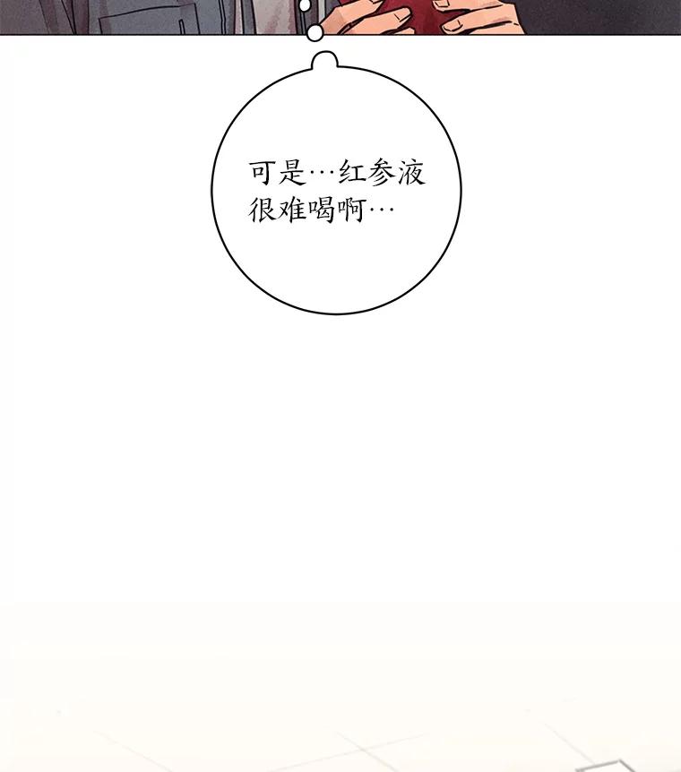 《幻像缉凶》48.双方的关系 第63页