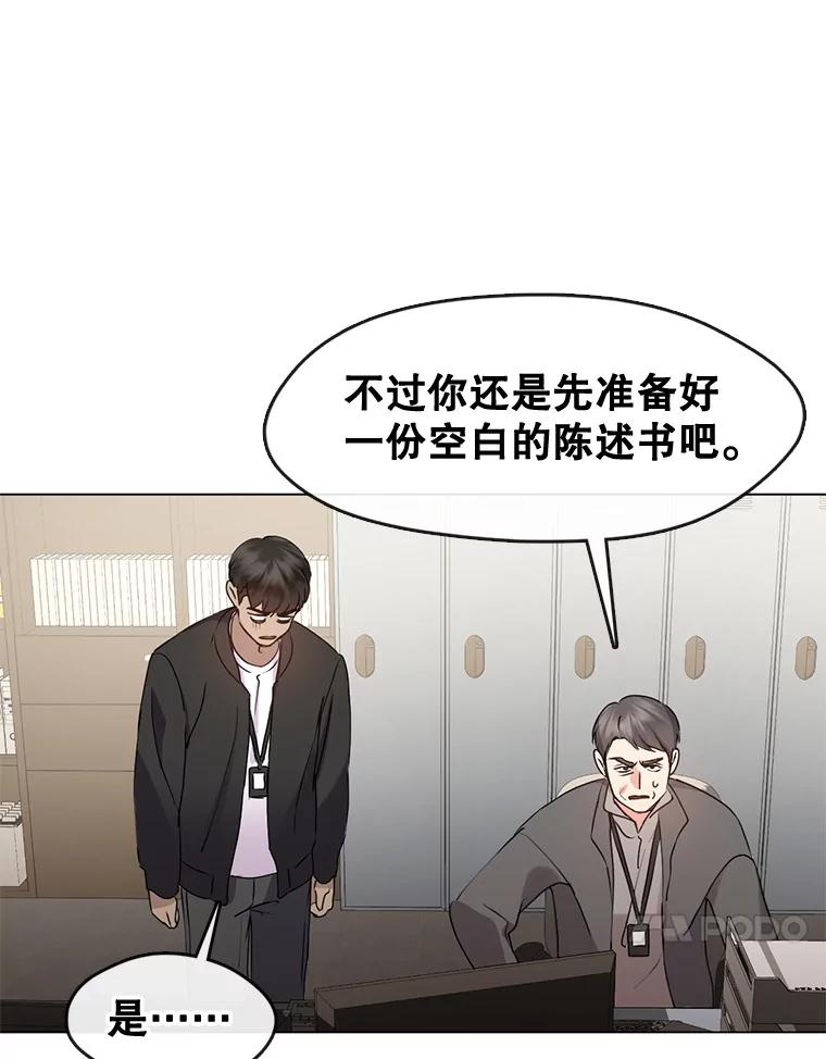 《黄泉餐厅》47.审问 第29页