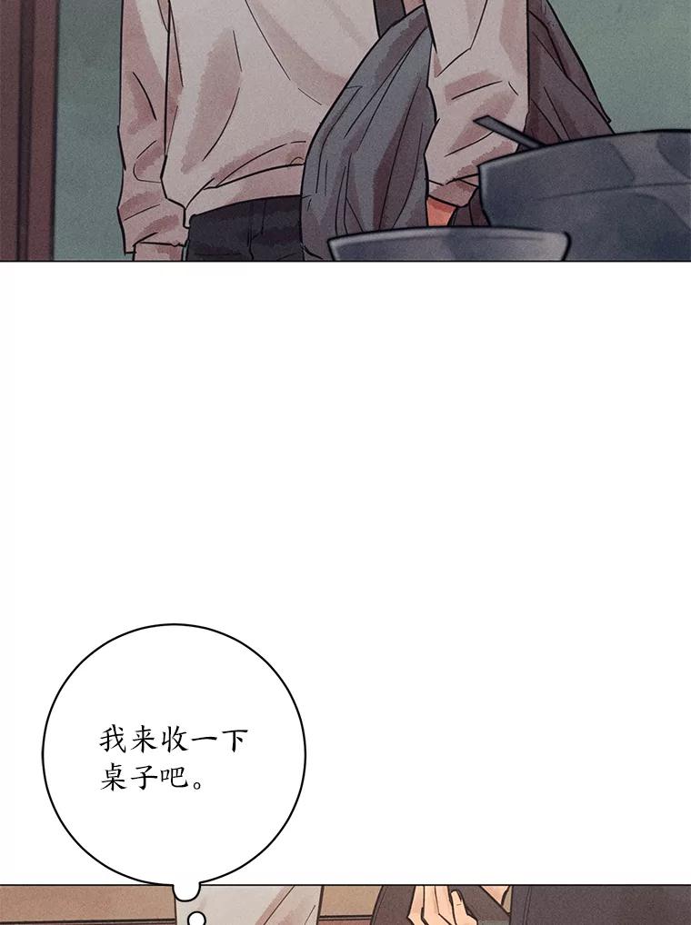 《幻像缉凶》48.双方的关系 第78页