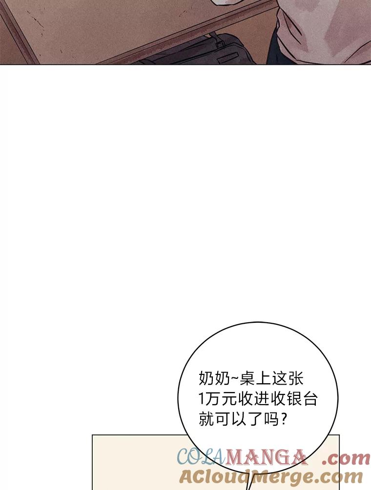 《幻像缉凶》48.双方的关系 第81页