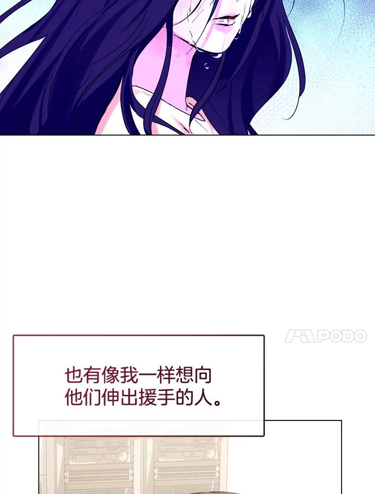 《黄泉餐厅》47.审问 第74页