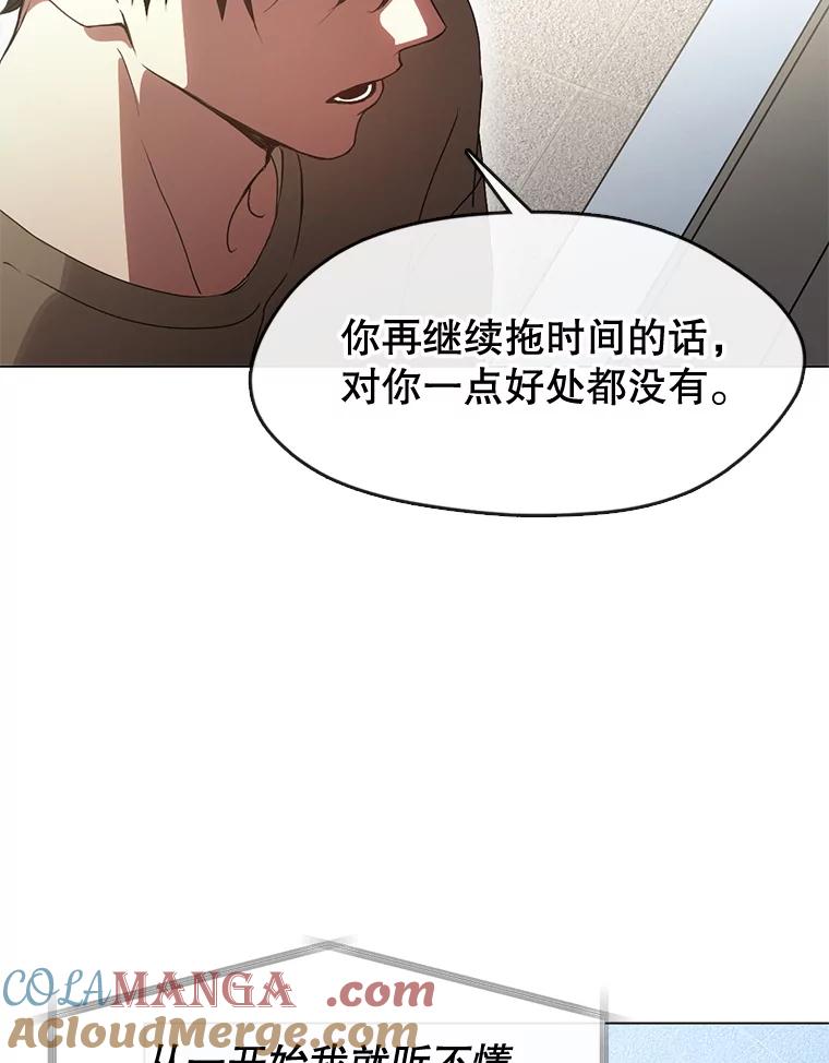 《黄泉餐厅》47.审问 第34页
