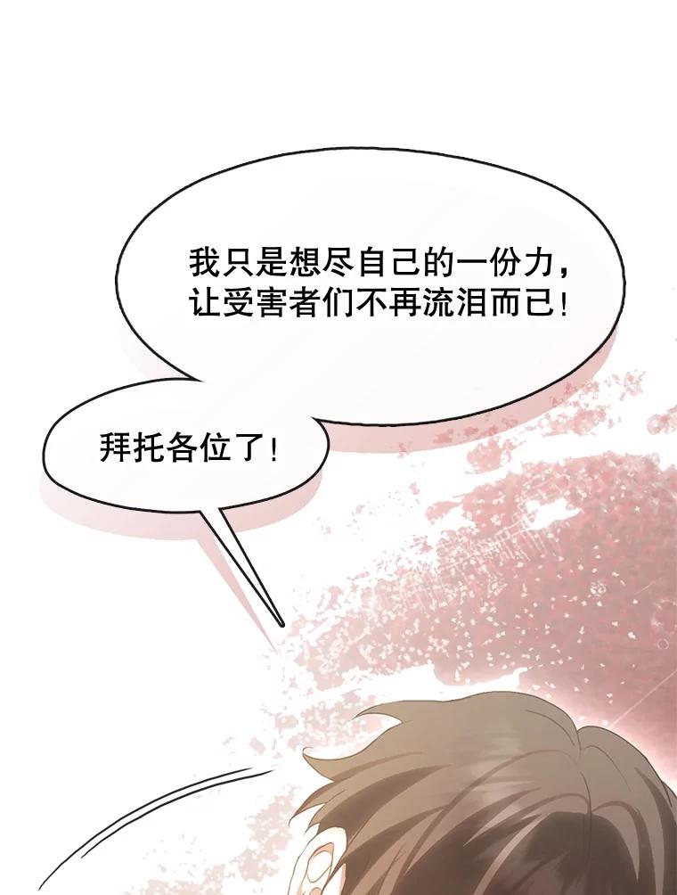 《黄泉餐厅》47.审问 第21页