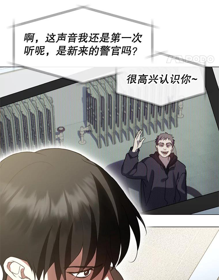 《黄泉餐厅》47.审问 第33页