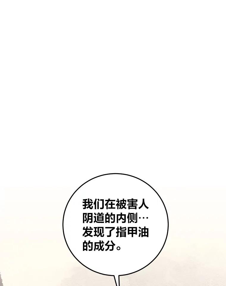 《幻像缉凶》48.双方的关系 第2页