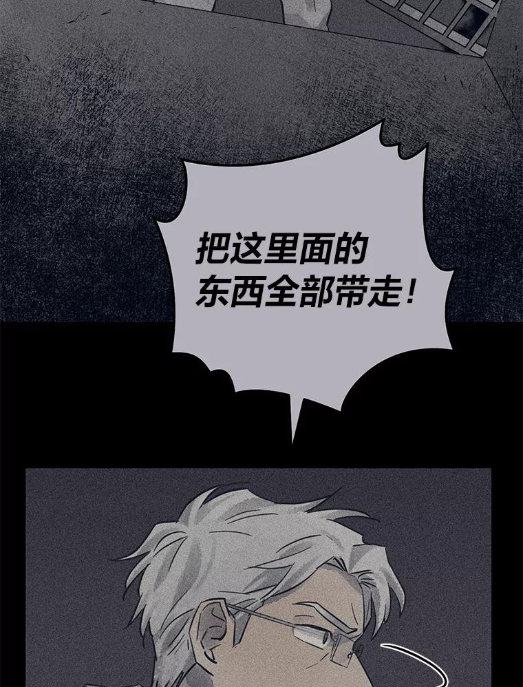 《幻像缉凶》48.双方的关系 第22页