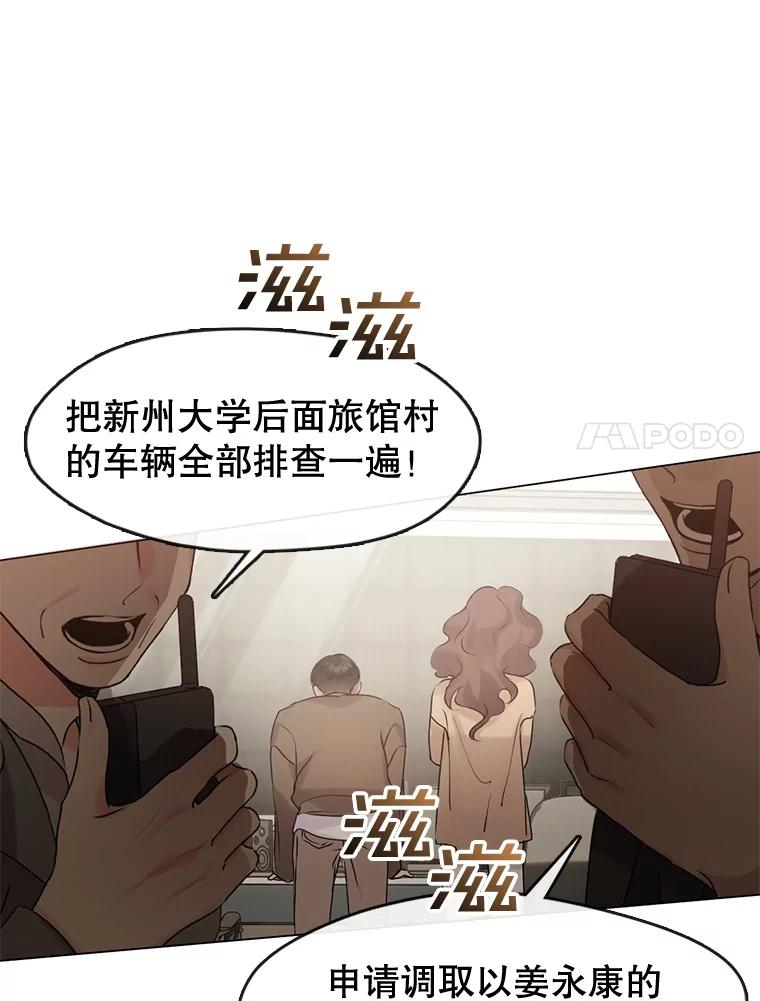 《黄泉餐厅》47.审问 第71页
