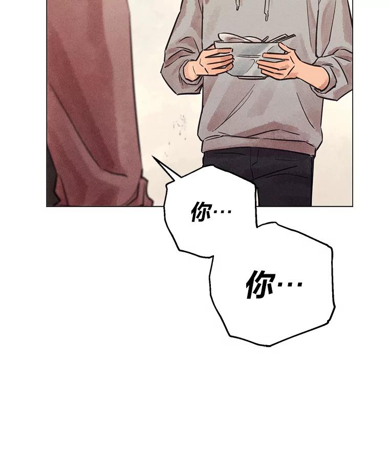 《幻像缉凶》48.双方的关系 第92页