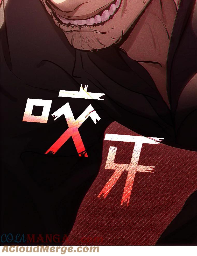 《黄泉餐厅》47.审问 第70页
