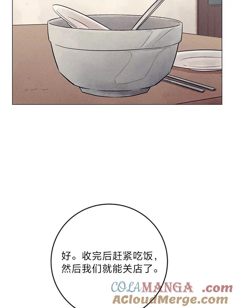 《幻像缉凶》48.双方的关系 第85页