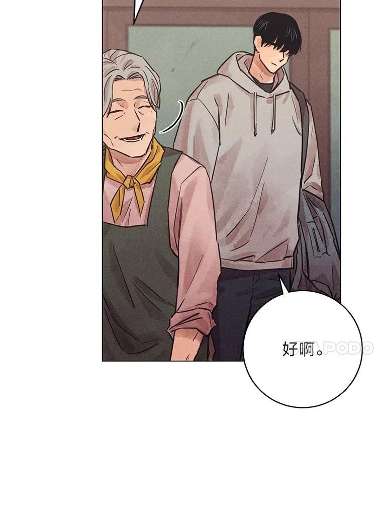 《幻像缉凶》48.双方的关系 第76页
