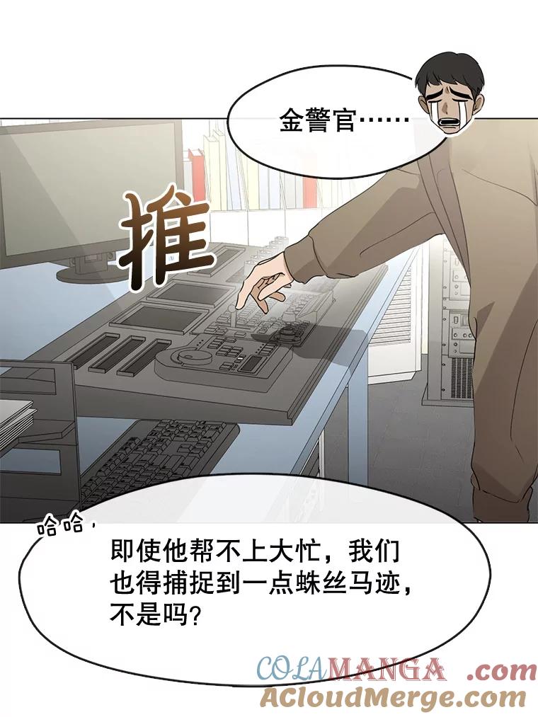 《黄泉餐厅》47.审问 第28页