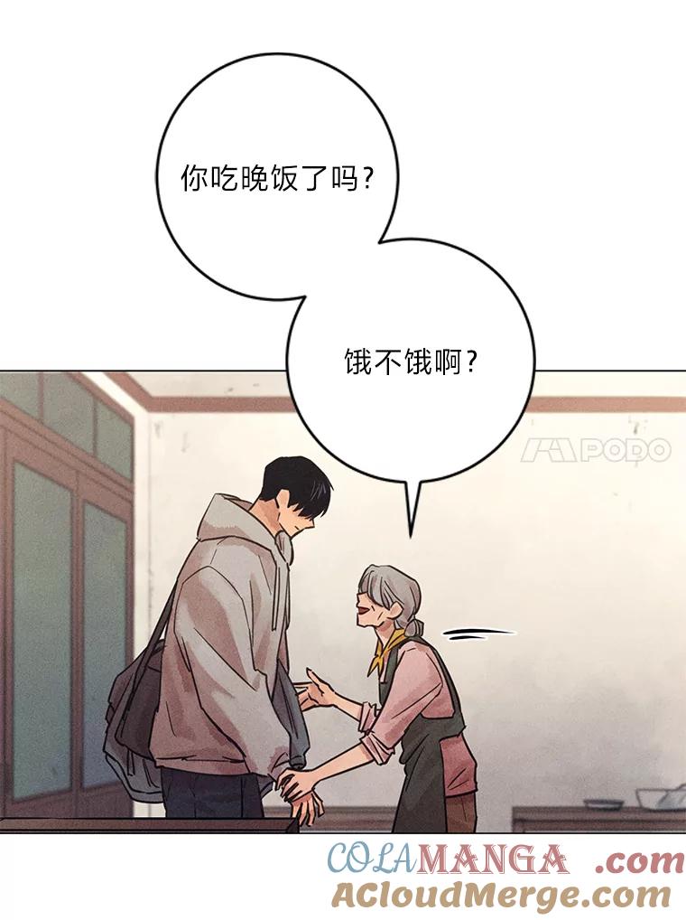 《幻像缉凶》48.双方的关系 第73页
