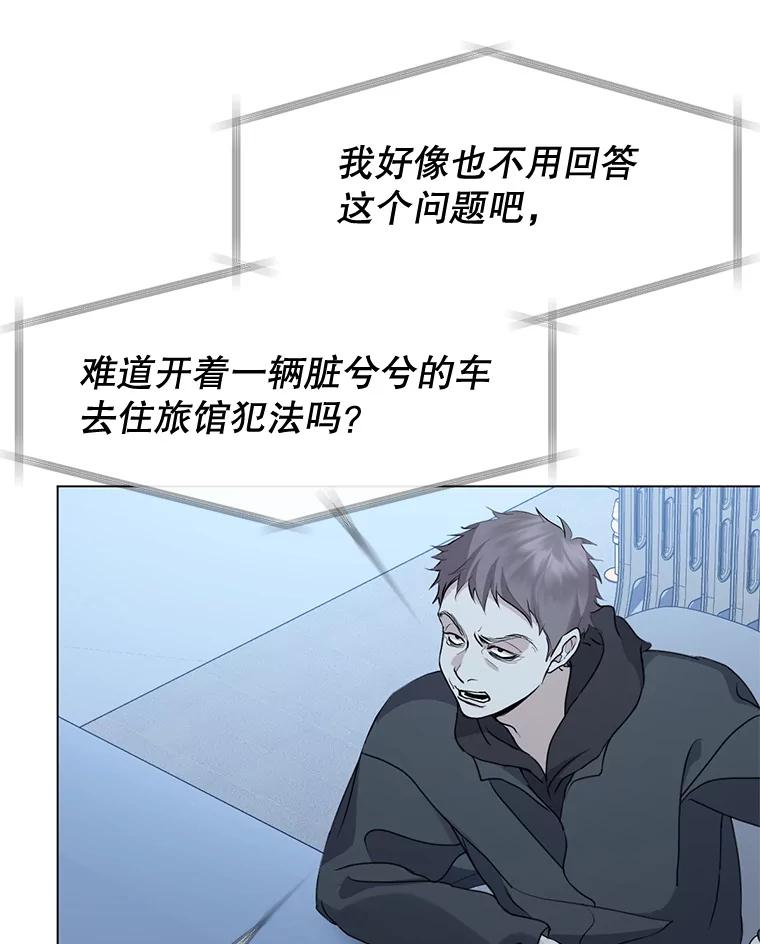 《黄泉餐厅》47.审问 第59页