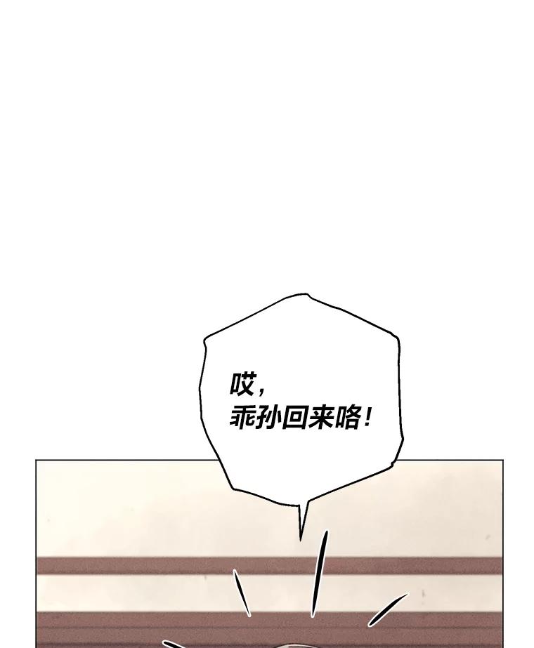 《幻像缉凶》48.双方的关系 第71页