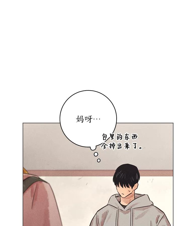 《幻像缉凶》48.双方的关系 第91页