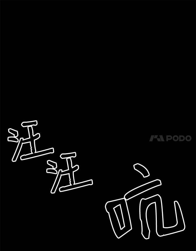 《彩虹桥守望者》4.解救梦梦 第56页