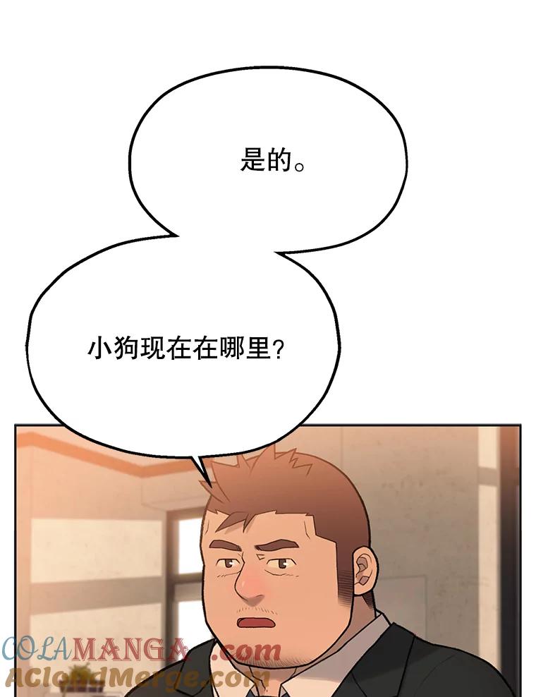 《彩虹桥守望者》4.解救梦梦 第17页