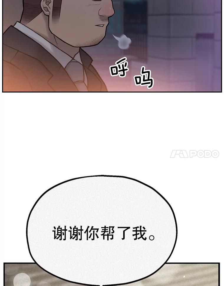 《彩虹桥守望者》4.解救梦梦 第46页