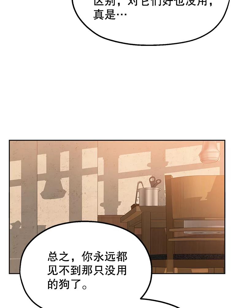 《彩虹桥守望者》4.解救梦梦 第28页
