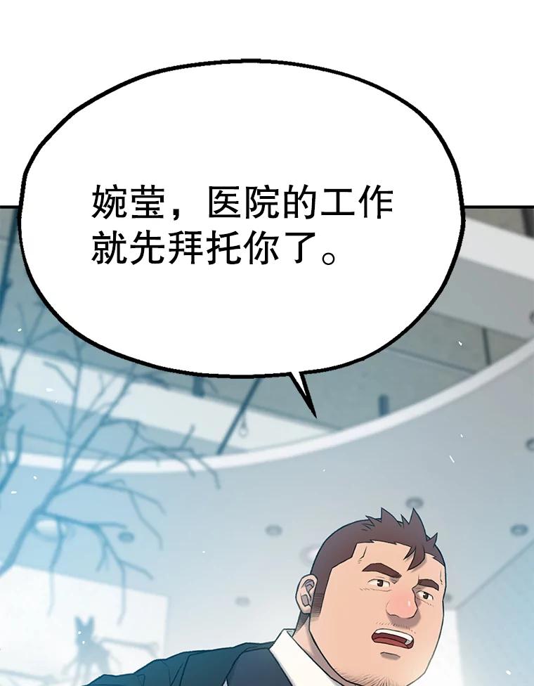 《彩虹桥守望者》4.解救梦梦 第2页