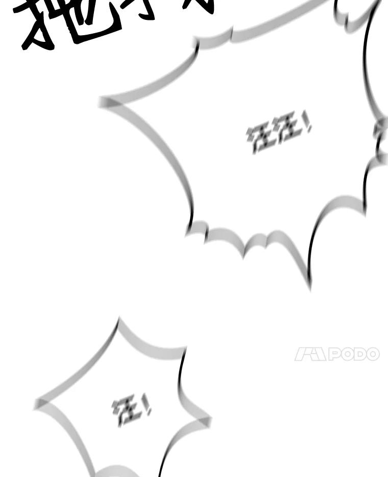 《彩虹桥守望者》4.解救梦梦 第80页