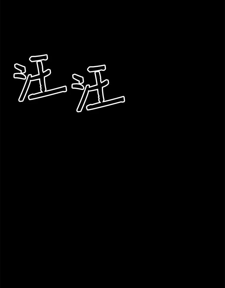 《彩虹桥守望者》4.解救梦梦 第58页