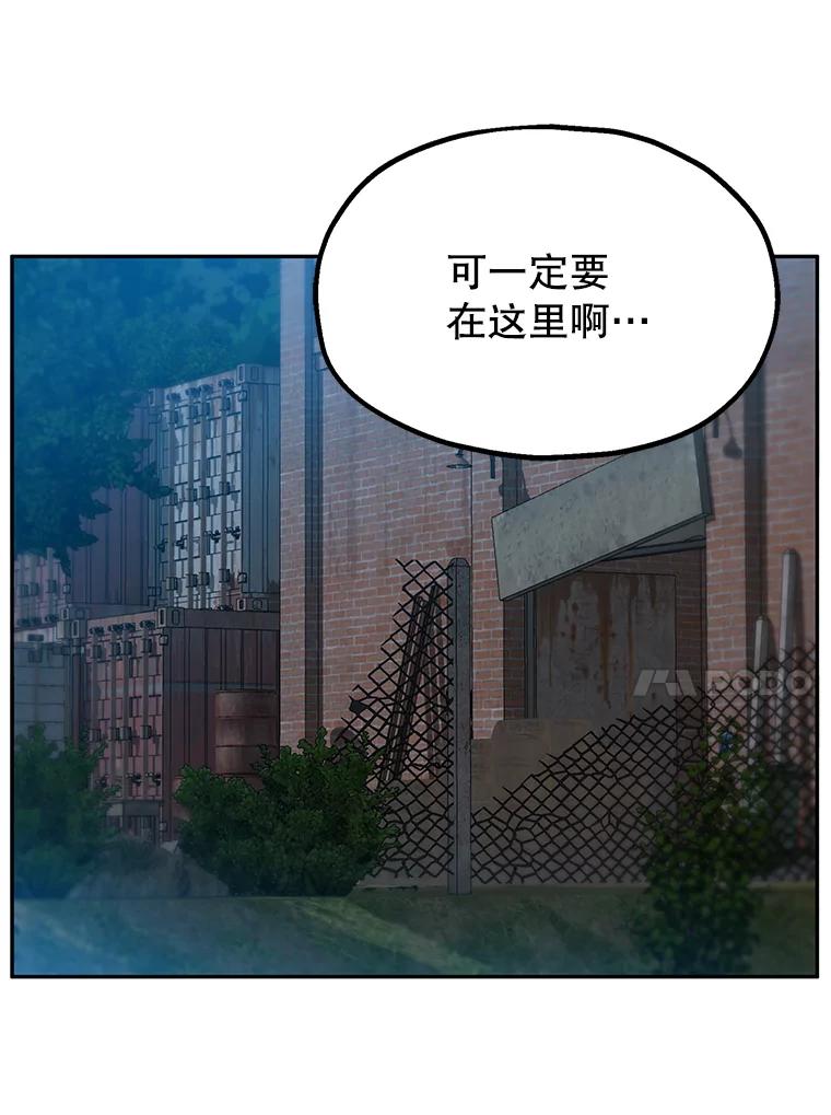 《彩虹桥守望者》4.解救梦梦 第90页