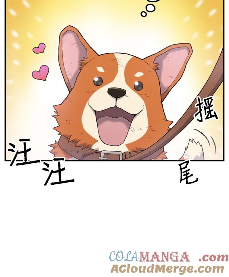 《彩虹桥守望者》4.解救梦梦 第69页