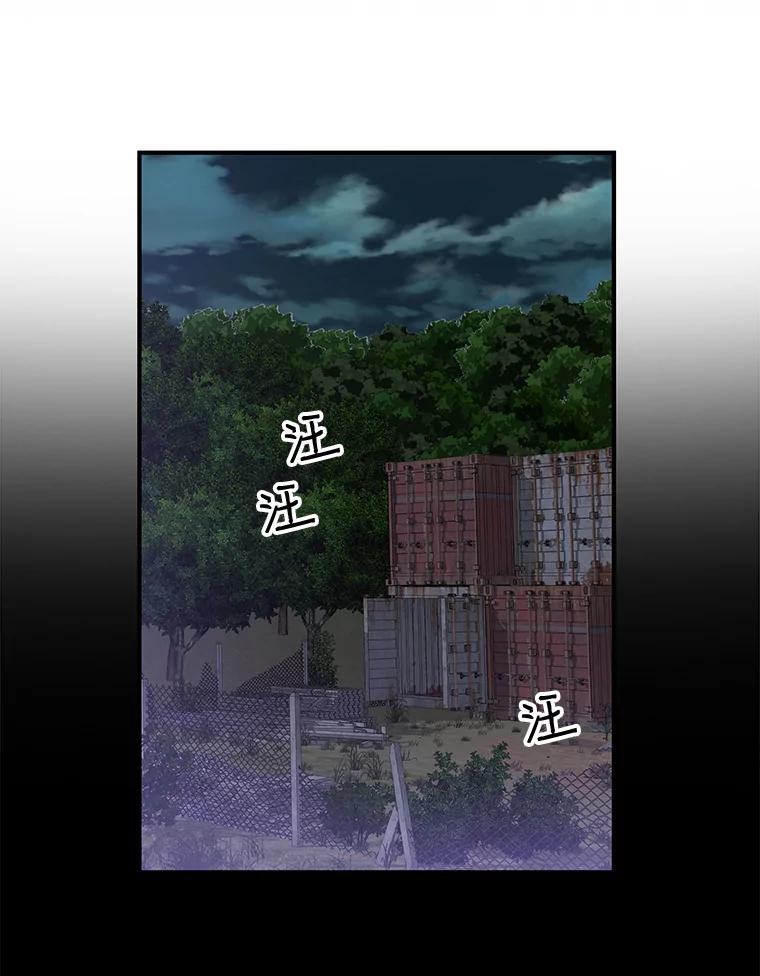 《彩虹桥守望者》4.解救梦梦 第51页