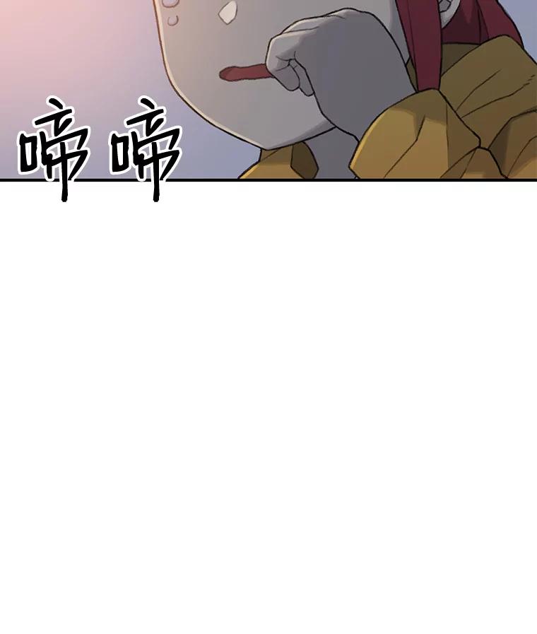 《彩虹桥守望者》4.解救梦梦 第10页
