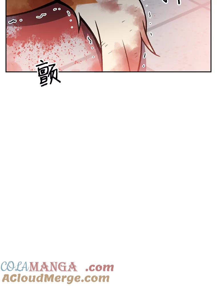 《彩虹桥守望者》4.解救梦梦 第85页